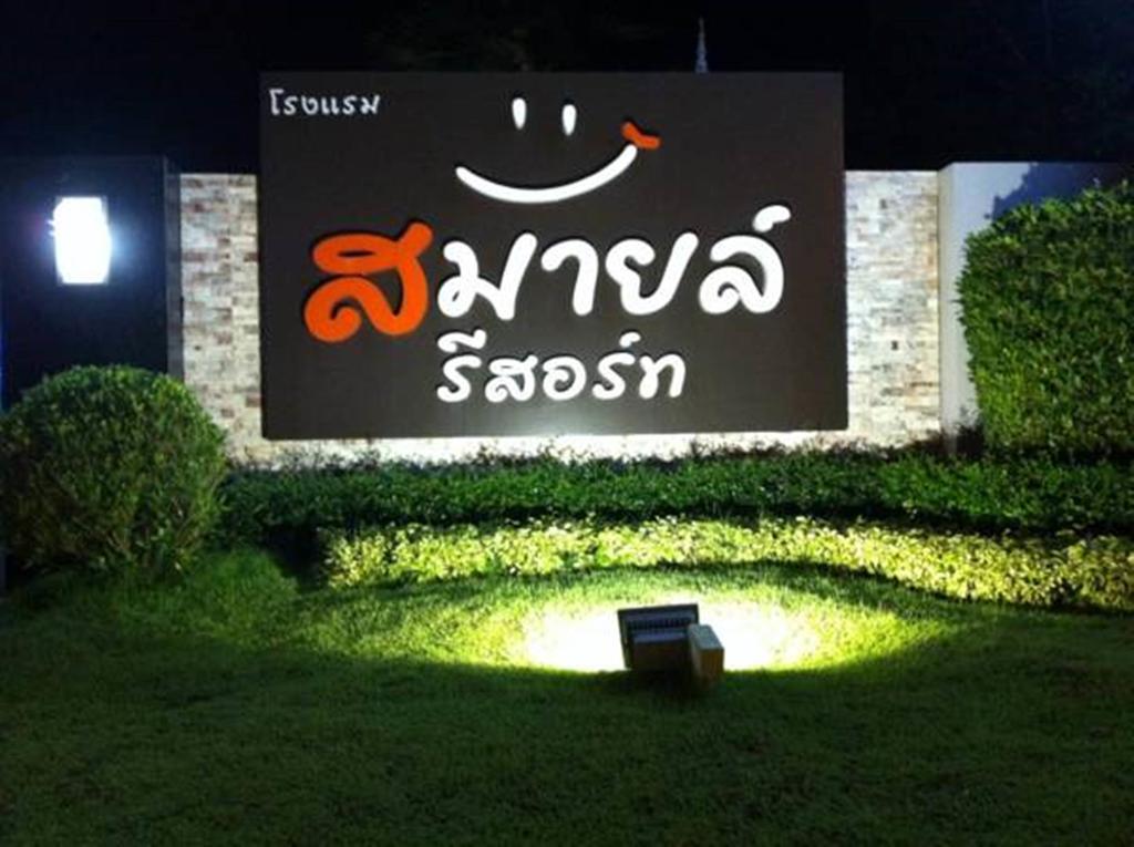 Smile Resort Thungsong Thung Song Exteriér fotografie